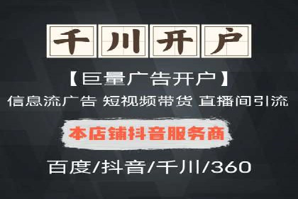 百度SEM竞价推广，助力电商企业突破瓶颈